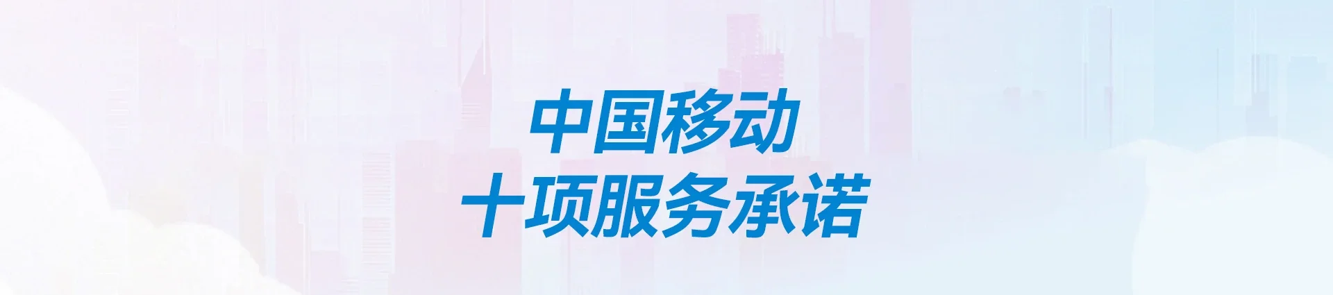 博爱县移动宽带
