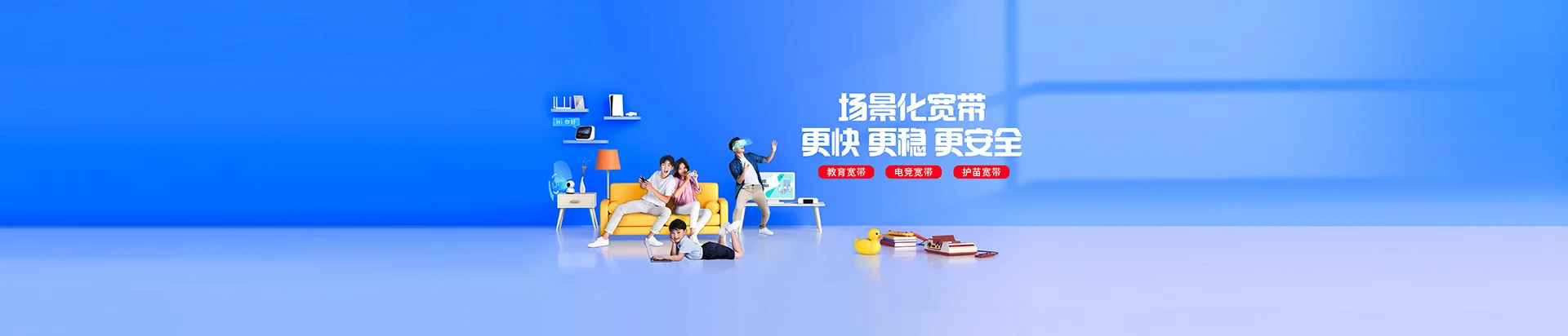 博爱县移动宽带