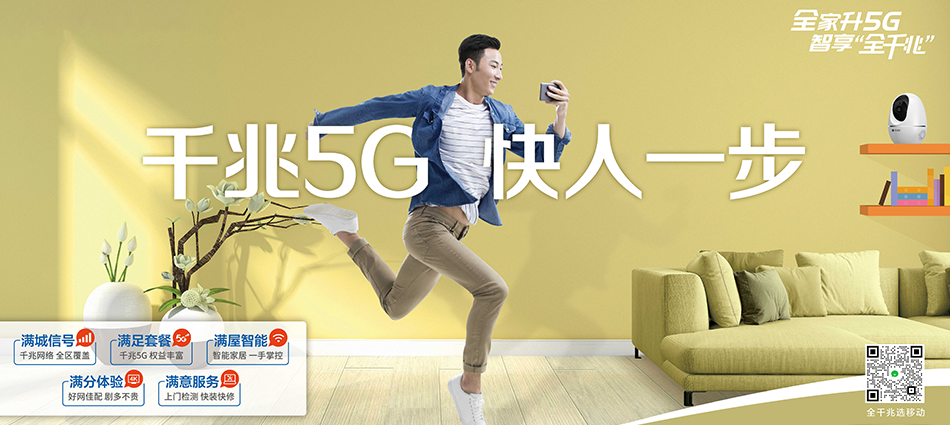中国移动博爱县移动宽带